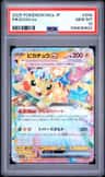 Pikachu Ex