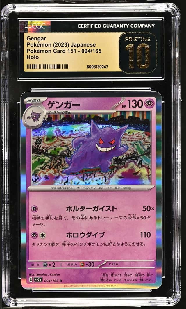 Gengar