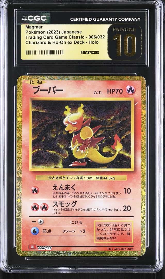 Magmar