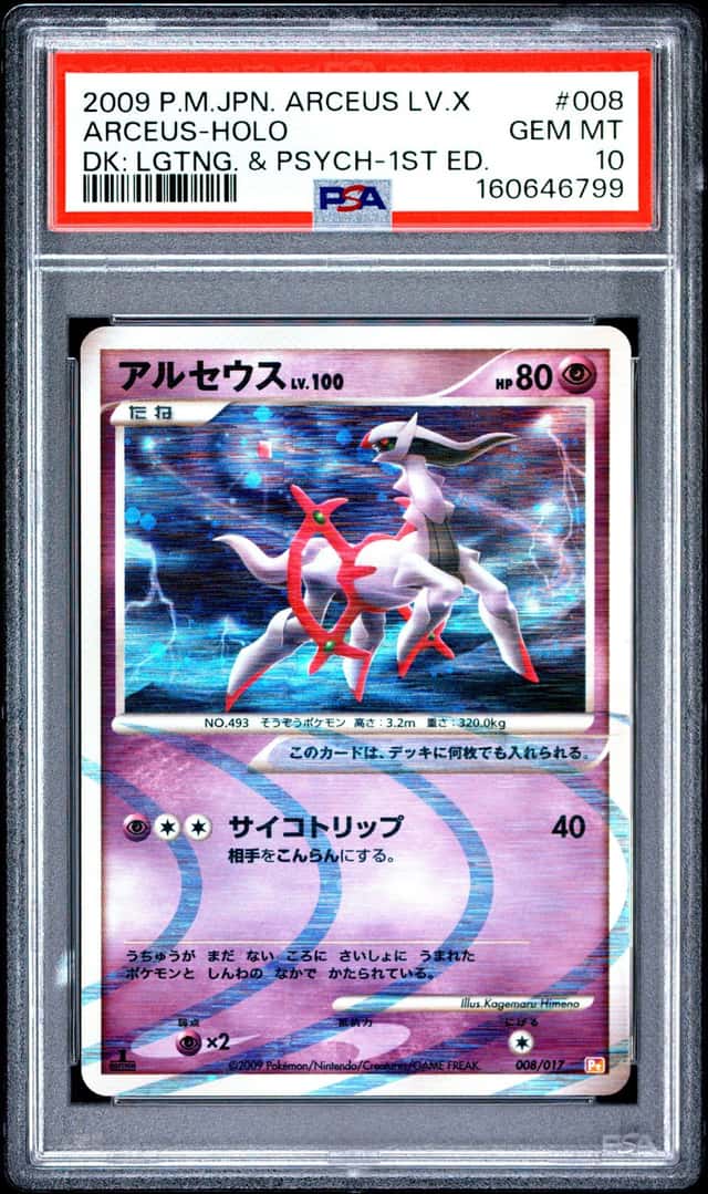 Arceus