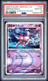 Arceus
