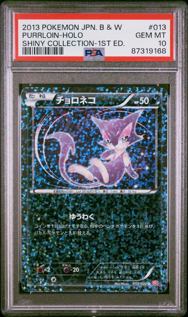 Purrloin