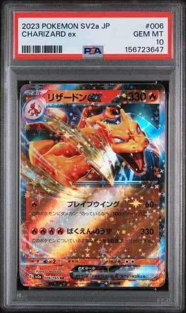 Charizard ex