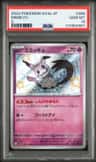 Mimikyu