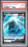 Lugia V