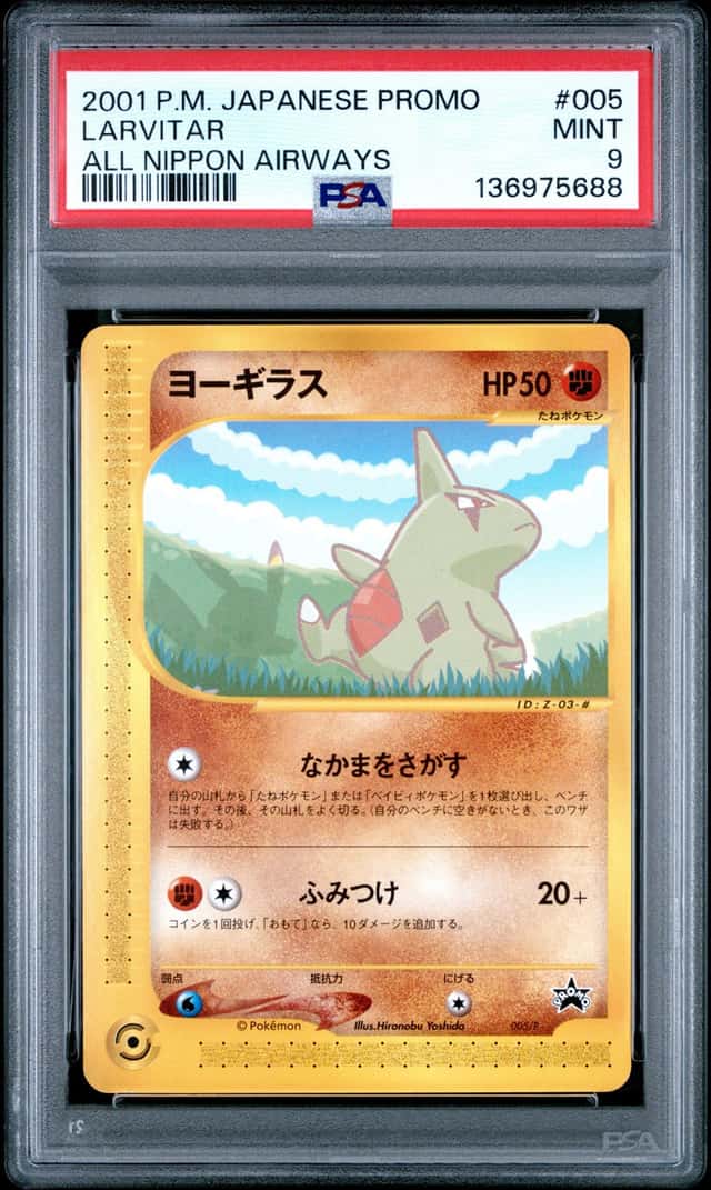 Larvitar