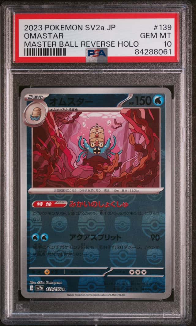 Omastar