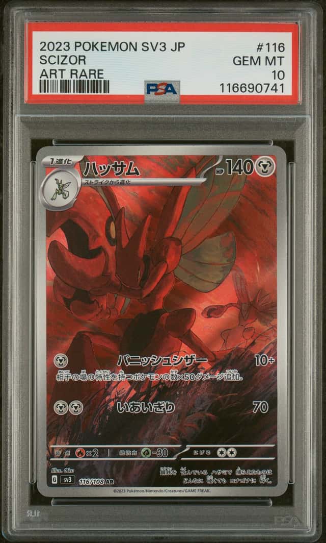 Scizor