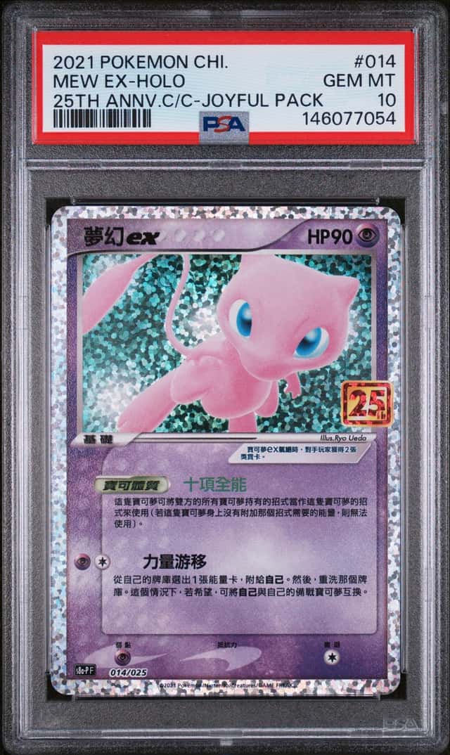 Mew EX