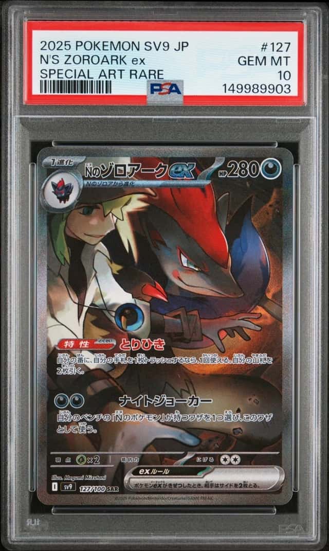 N'S ZOROARK ex