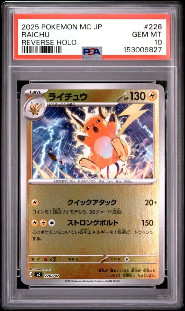 Raichu