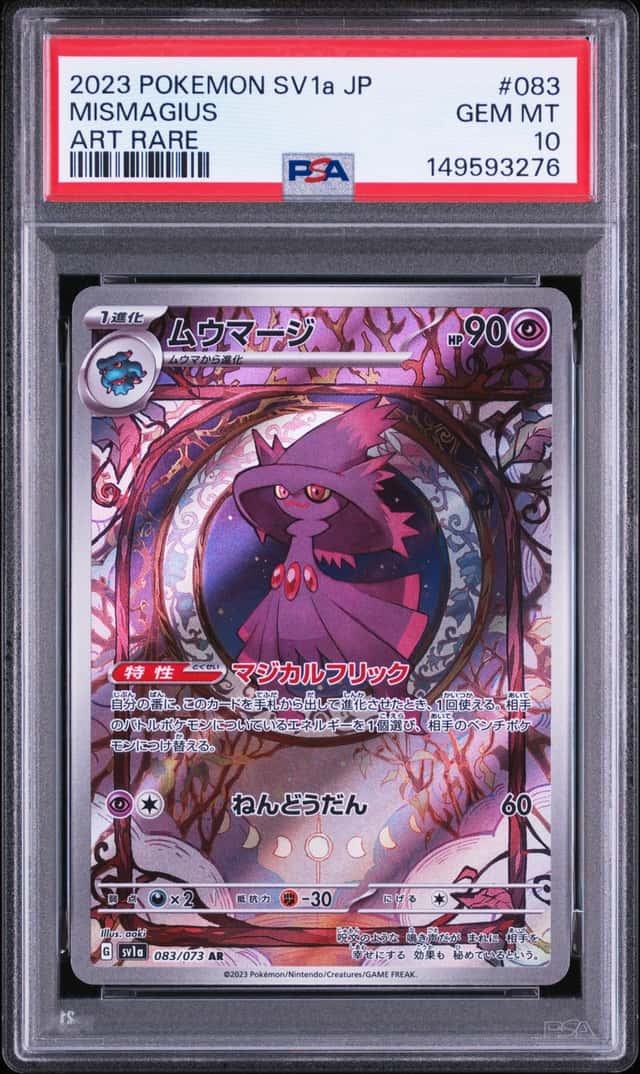 Mismagius