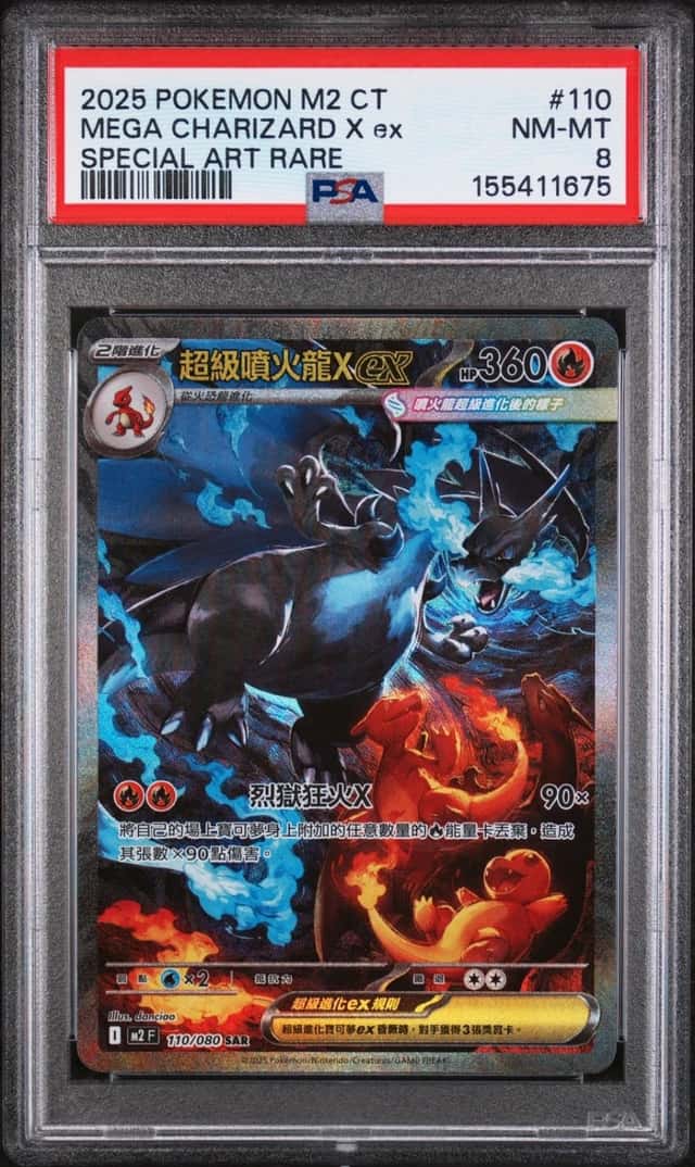 MEGA CHARIZARD X ex