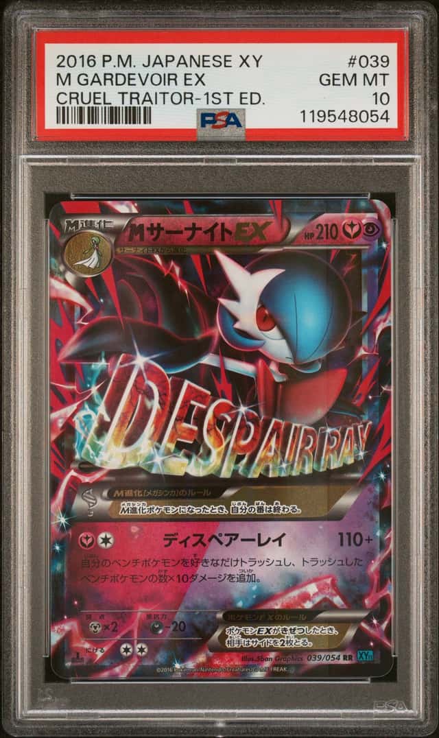 M Gardevoir EX