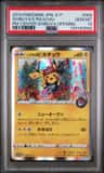 Shibuya'S Pikachu