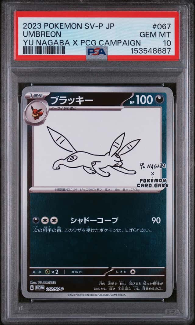 2023 Pokemon Scarlet and Violet Promo Japanese Yu Nagaba X Pokemon Center Campaign Umbreon #067SVP