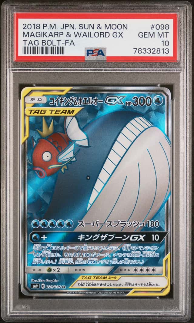 Magikarp & Wailord GX