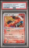 Charizard Ex