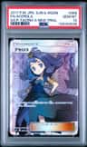 Acerola