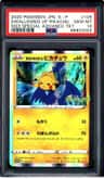Swallowed Up Pikachu