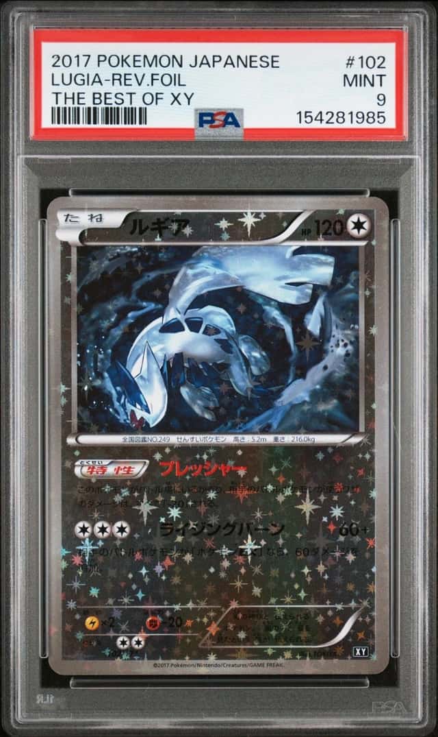 Lugia