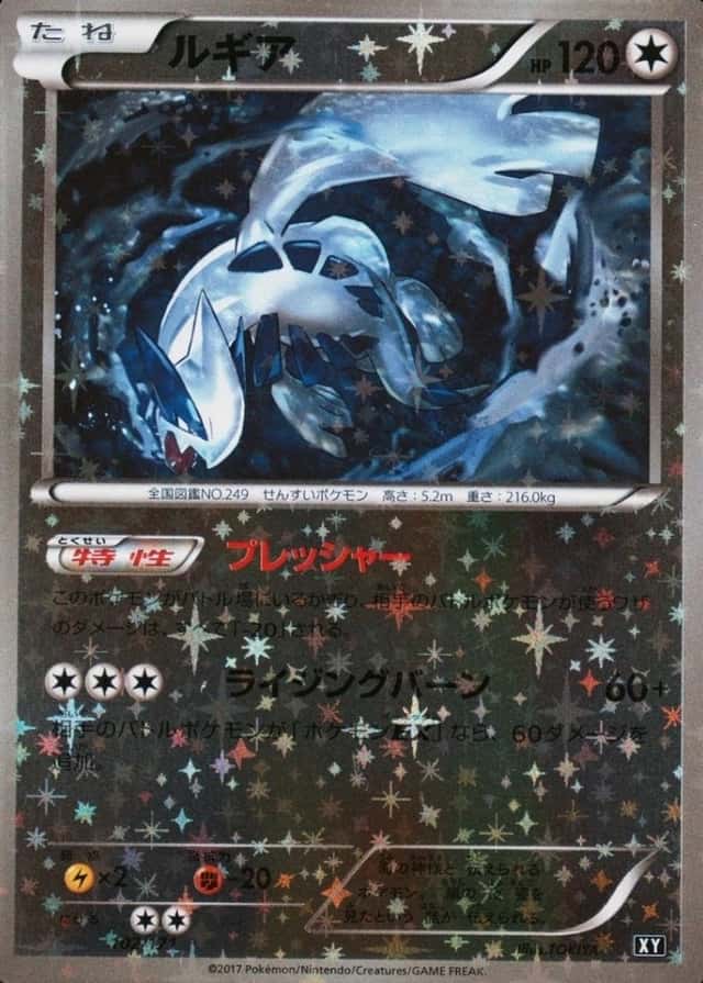 Reverse Holo