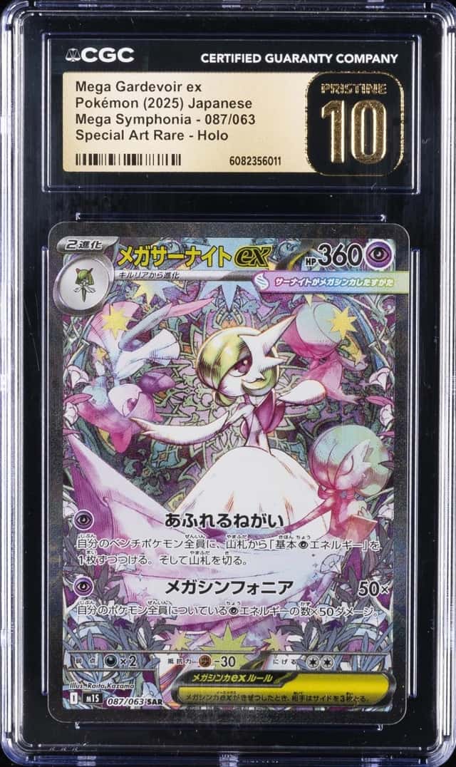 MEGA GARDEVOIR ex