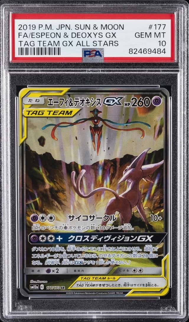 Espeon & Deoxys GX