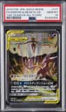 Espeon & Deoxys Gx