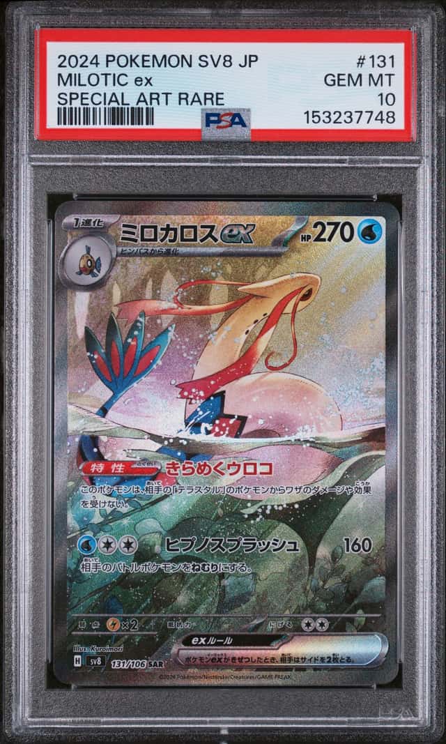 MILOTIC ex