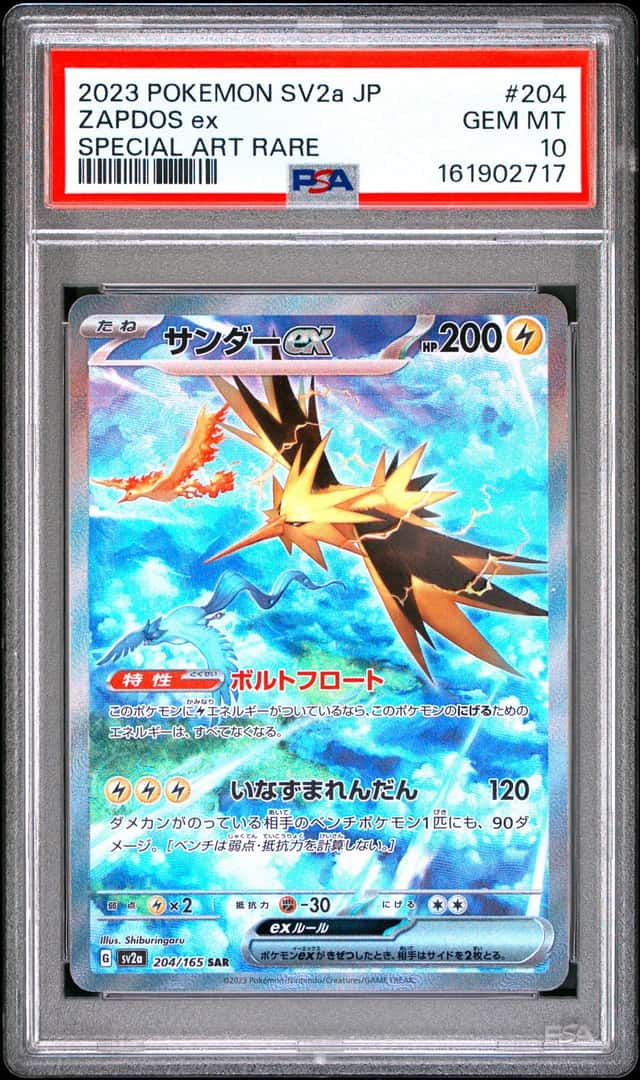 ZAPDOS ex