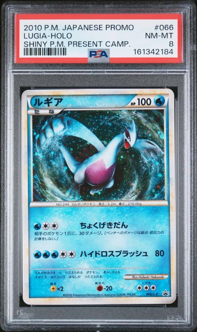Lugia