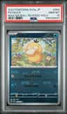 Psyduck