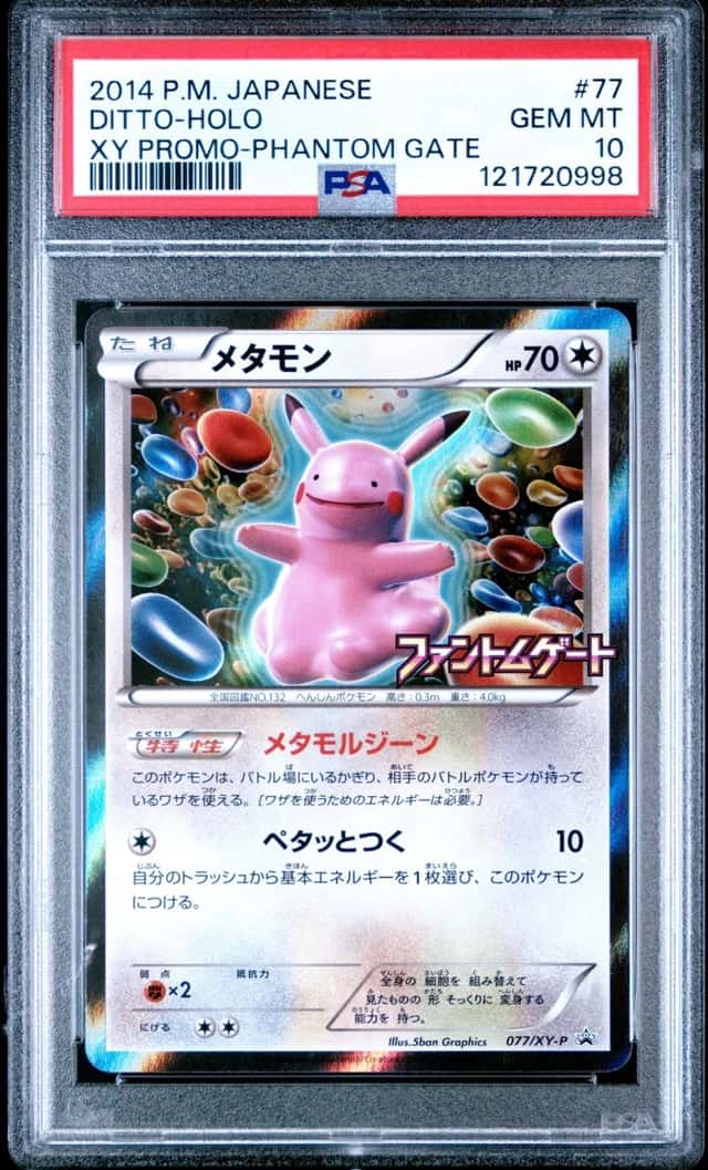Ditto