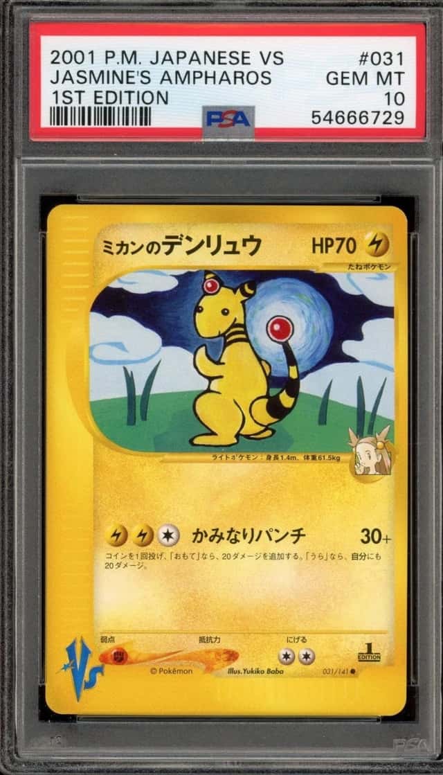 Jasmine's Ampharos
