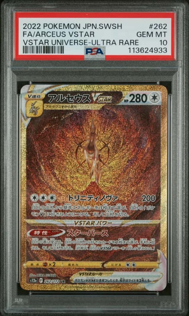 Arceus VSTAR