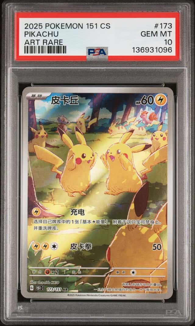 Pikachu