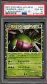 Yanmega