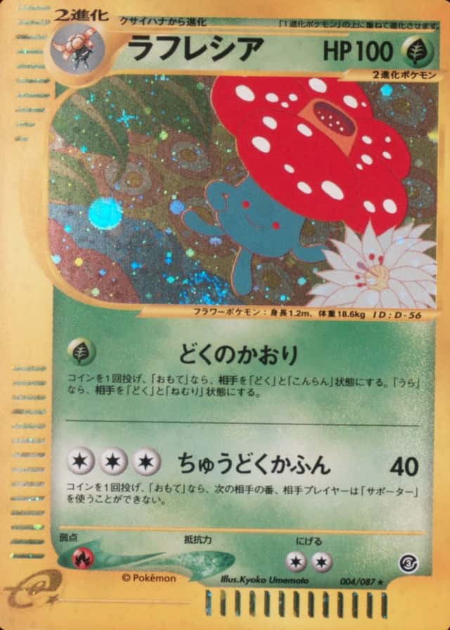 Base / no variant