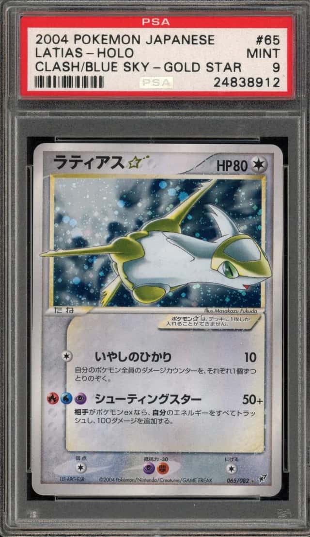 Latias