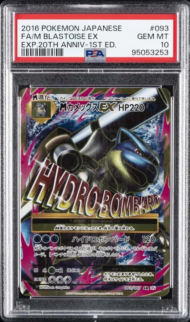 M Blastoise EX