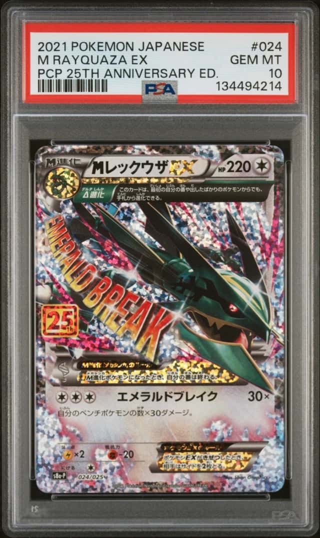 M Rayquaza EX