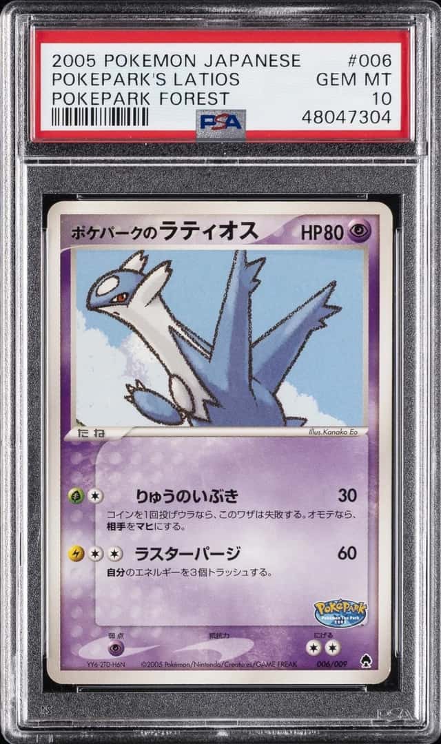 Pokepark's Latios