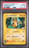 Jasmine'S Raichu