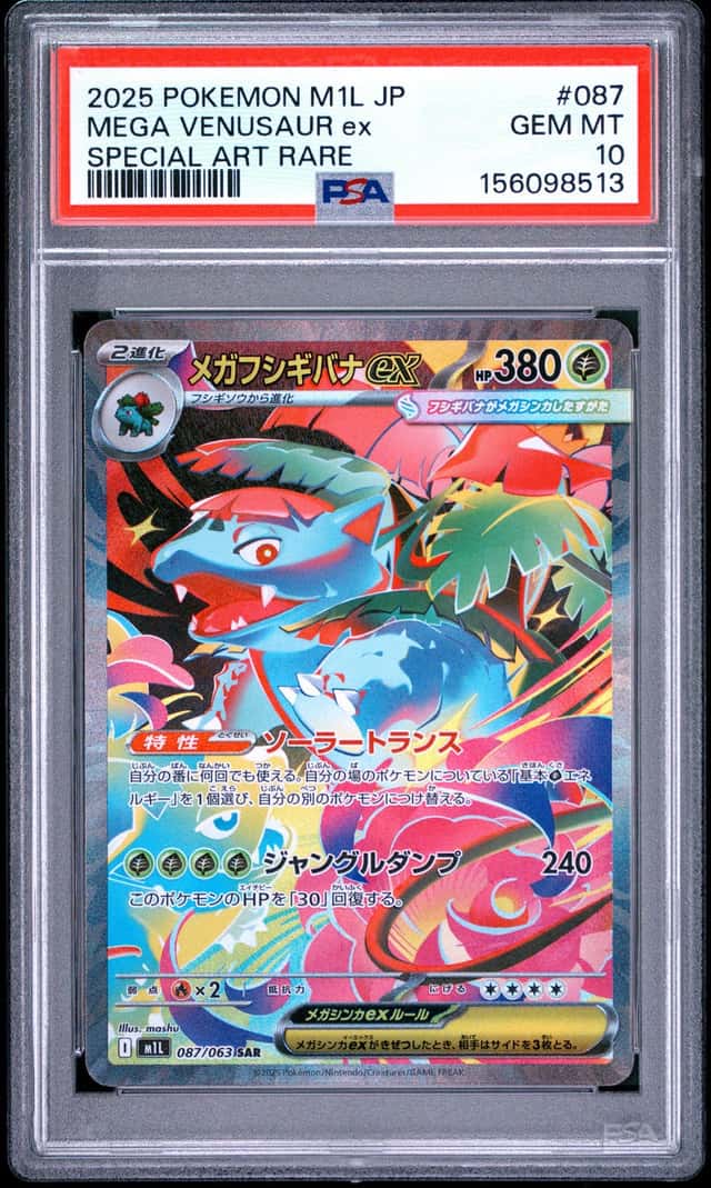 MEGA VENUSAUR ex