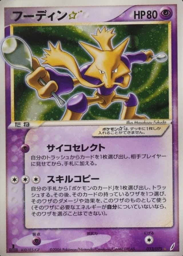 Holo · 1st Edition
