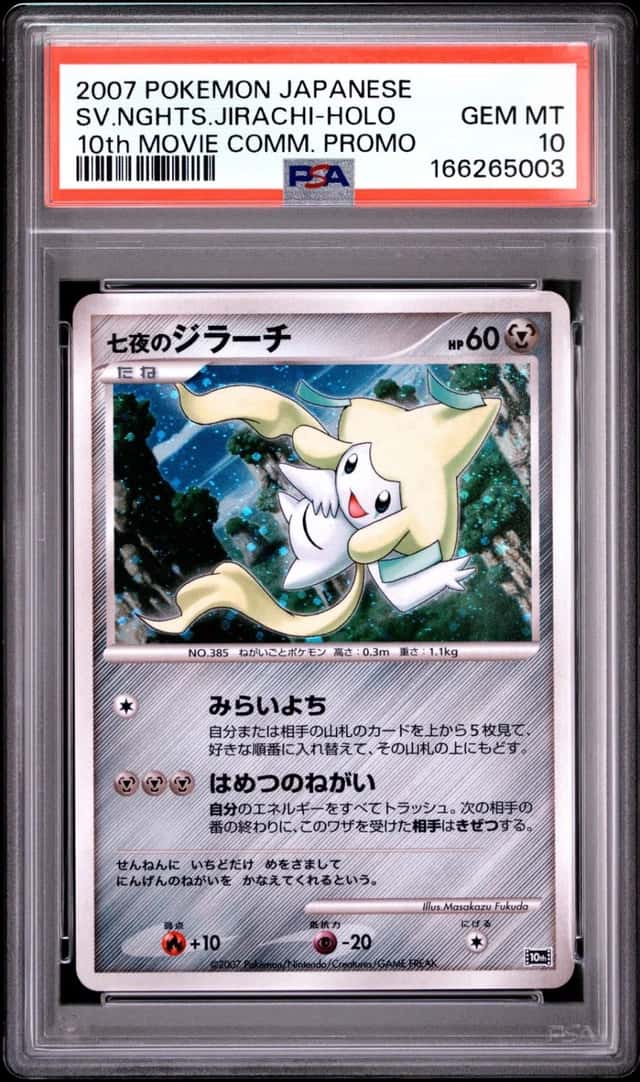 Seven Nights Jirachi