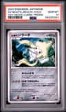 Seven Nights Jirachi