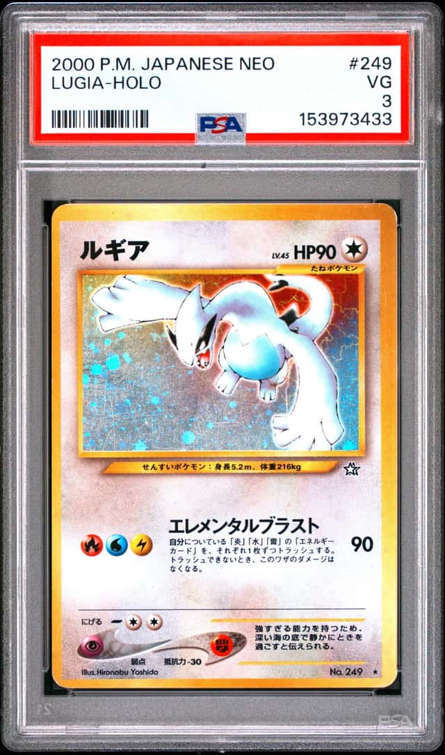 Lugia