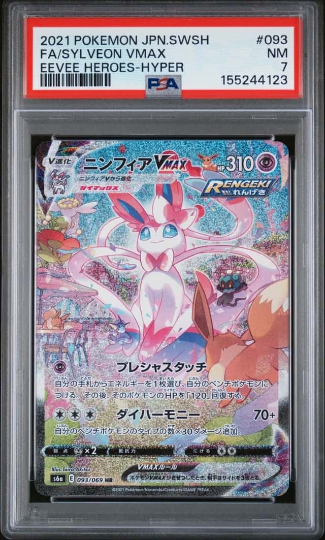 Sylveon VMAX
